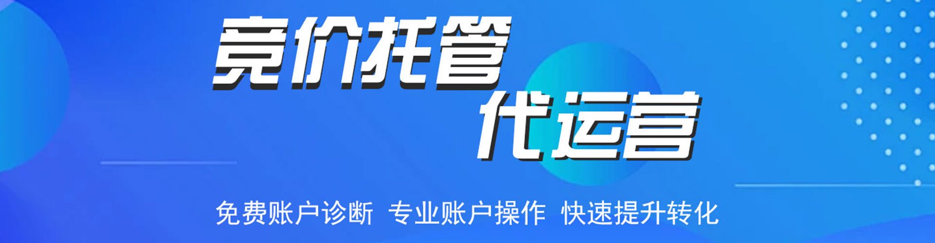 永康百度代理开户